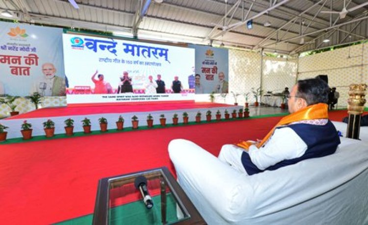 प्रधानमंत्री नरेन्द्र मोदी ‘मन की बात’ देश की उपलब्धियों पर गर्व करने का अवसर: मुख्यमंत्री भजनलाल शर्मा