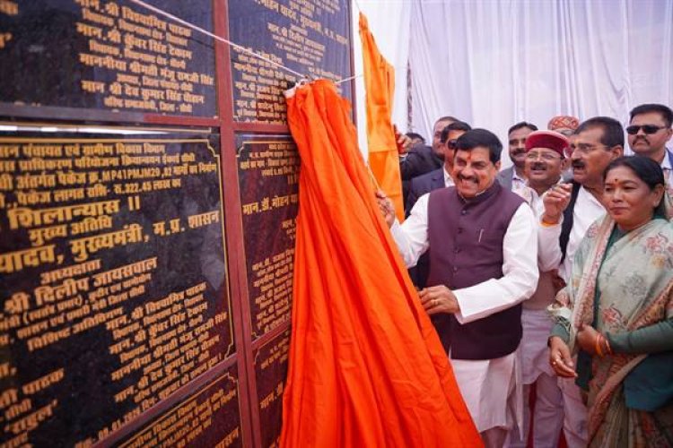 प्रदेश के विकास और कल्याण के लिए जनता का अटूट विश्वास ही हमारी ताकत : मुख्यमंत्री डॉ. यादव