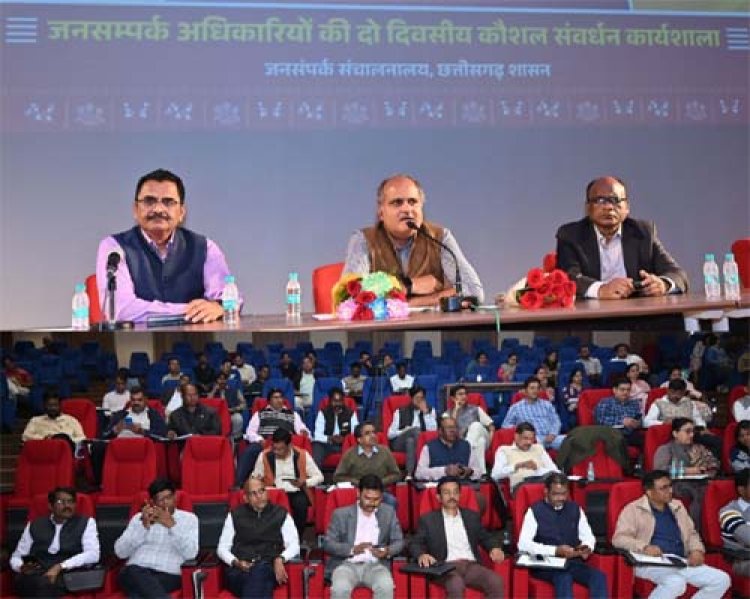 जनसंपर्क विभाग के अधिकारियों के लिए दो दिवसीय राज्य स्तरीय कौशल संवर्धन कार्यशाला का आयोजन