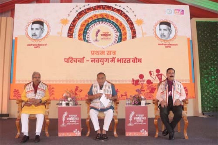नवयुग में भारत बोध’ पर विचार-विमर्श, शिक्षा और मीडिया की भूमिका पर हुआ मंथन