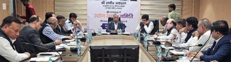 एमएसएमई संघों की प्रथम इंडस्ट्रियल कमेटी की बैठक संपन्न