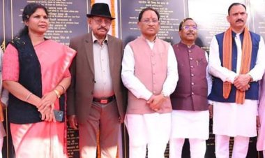 पोड़ी में विकास को मिली नई रफ्तार: CM साय ने ₹126 करोड़ से अधिक के कार्यों का लोकार्पण एवं भूमिपूजन किया