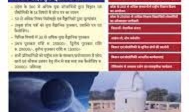 41वां मध्यप्रदेश युवा वैज्ञानिक सम्मेलन 26 से 28 फरवरी तक भोपाल में