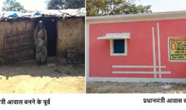 झोपड़ी से पक्के आशियाने तक- पीएम जनमन योजना से बदली रनिया बाई की जिंदगी’