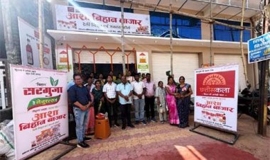 स्व सहायता समूह द्वारा 'आशा बिहान बाजार' की शुरुआत