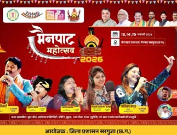 मुख्यमंत्री विष्णु देव साय करेंगे 13 फरवरी को मैनपाट महोत्सव का शुभारंभ