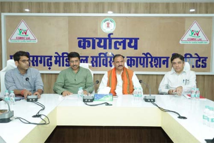 स्वास्थ्य मंत्री श्याम बिहारी जायसवाल ने सीजीएमएससी की समीक्षा बैठक में दिए महत्वपूर्ण निर्देश