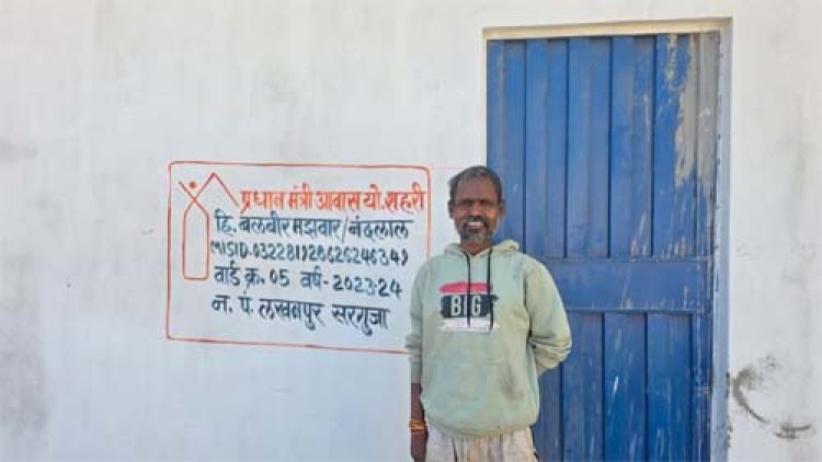 प्रधानमंत्री आवास योजना से मिला सुरक्षित भविष्य