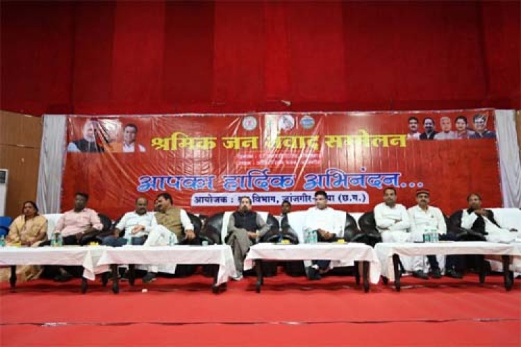 श्रमिक जन संवाद/श्रमिक सम्मेलन का हुआ आयोजन