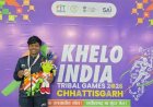 प्रथम खेलो इंडिया ट्राइबल गेम्स 2026 : झारखंड की पूनम उरांव ने रचा इतिहास