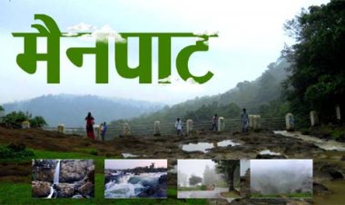 छत्तीसगढ़ के शिमला मैनपाट में छत्तीसगढ़ गृह निर्माण मंडल बनाएगा सर्वसुविधायुक्त पर्यटन–आवासीय परिसर