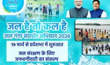 जल है तो कल है का नहीं है कोई विकल्प, बूंद-बूंद बचाने के करेंगे हर संभव प्रयास : मुख्यमंत्री डॉ. यादव