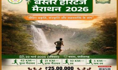 सीएम विष्णु देव साय बस्तर में देंगे राज्य की सबसे बड़े ‘हेरिटेज मैराथन’ की सौगात