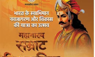 मोहन सरकार की पहल: अब वाराणसी में गूंजेगी सम्राट विक्रमादित्य की शौर्य गाथा