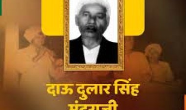 नाचा के जनक दाऊ दुलार सिंह मंदराजी की जयंती पर मुख्यमंत्री साय ने किया नमन