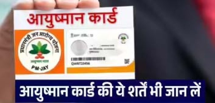 गंभीर अनियमितताओं पर आयुष्मान योजना से वेदान्त हॉस्पिटल, इंदौर निलंबित