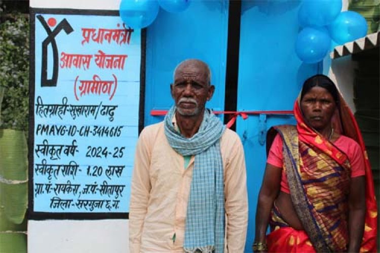 पक्के घर का सपना हुआ साकार, पीढ़ियों का ’कच्चा मकान’ छोड़ अब पक्के आवास में मुस्कुरा रहा है सुखराम का परिवार