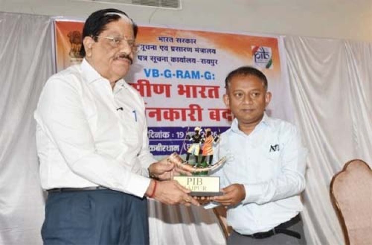 विबी-जी-राम-जी विकसित भारत 2047 मिशन को सशक्त करने में एक अहम पहल है: उपाध्यक्ष छत्तीसगढ़ राज्य नीति आयोग गणेश शंकर मिश्रा