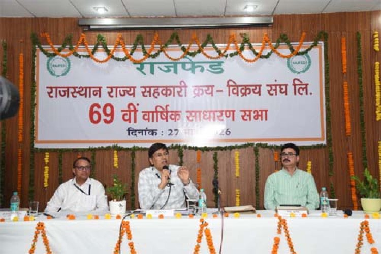 राजफेड की 69वीं वार्षिक साधारण सभा आयोजित, किसानों की खुशहाली से ही देश की समृद्धि संभव