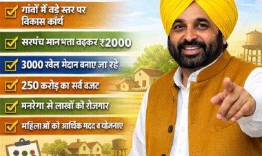 पंजाब में पहली बार जाति आधारित सर्वे, CM मान ने पेश किया 4 साल का ग्रामीण विकास रिपोर्ट कार्ड