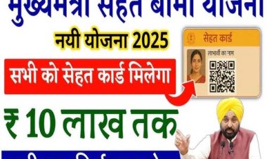 मुख्यमंत्री सेहत योजना दिल और कैंसर से जुड़े रोग में बनी सहारा, 330 करोड़ रुपये हुए खर्च