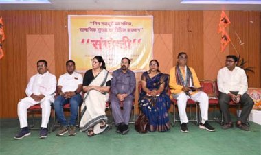 आज की संगोष्ठी गीग मजदूरों के पुर्नउत्थान का शंखनादः शोभा सिंहदेव