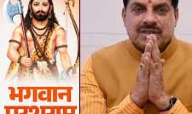 मुख्यमंत्री डॉ. यादव ने परशुराम जयंती की मंगलकामनाएं दीं