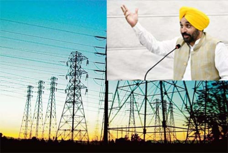 पंजाब में बिजली हुई सस्ती: 1.50 रुपये प्रति यूनिट तक कटौती, अप्रैल से लागू होगा नया टैरिफ