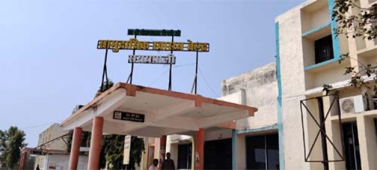 सरायपाली सीएचसी में सुरक्षित मातृत्व की ओर महत्वपूर्ण उपलब्धि तीसरा सफल सिजेरियन