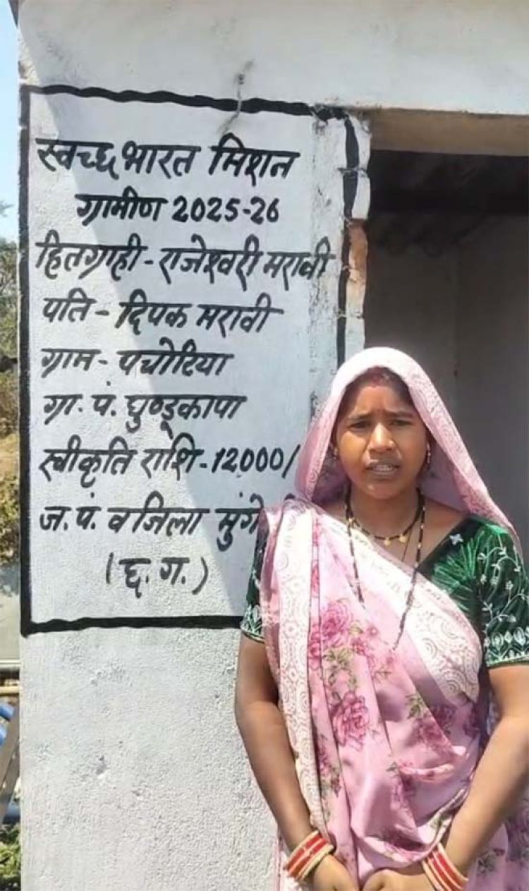 स्वच्छ भारत मिशन : घर में शौचालय बन जाने से राजेश्वरी को सुविधा के साथ मिला सम्मान और राहत