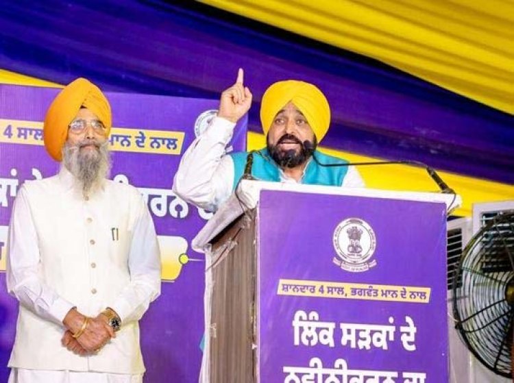 अटारी क्षेत्र में एक व्यापक विकास अभियान की शुरुआत,  सीएम मान ने  57.80 करोड़ की सड़क परियोजनाओं की शुरुआत'