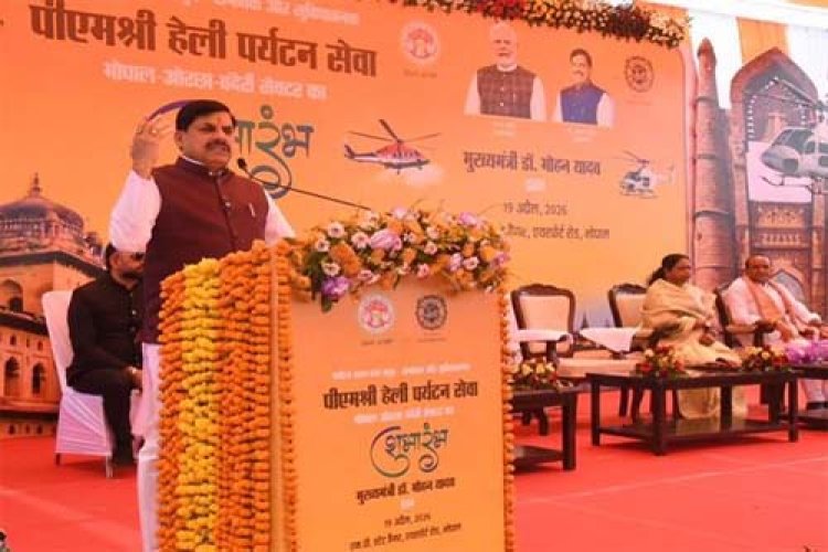 पीएमश्री हेली सेवा के रूप में ओरछा के लिए शुरू की गई पुष्पक विमान की व्यवस्था : मुख्यमंत्री डॉ. यादव