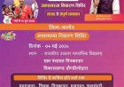 सुशासन तिहार 2026 के अंतर्गत जनसमस्या निवारण शिविरों का आगाज 04 मई से