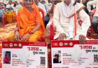 सुशासन तिहार में बुजुर्गों को मिला सम्मान, इलाज के लिए बने आयुष्मान वय वंदन कार्ड