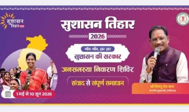 सुशासन तिहार 2026 अंतर्गत 05 मई को खूंटीटोली में लगेगी शिविर