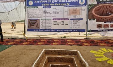 जल संचयन एवं भूजल संवर्धन की दिशा में अभिनव पहल