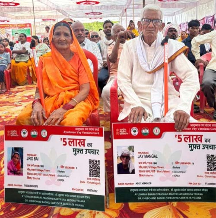 सुशासन तिहार में बुजुर्गों को मिला सम्मान, इलाज के लिए बने आयुष्मान वय वंदन कार्ड