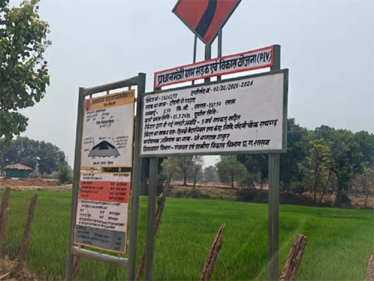 माओवाद से मुक्ति के बाद कोंडागांव में विकास को मिल रही नई रफ्तार