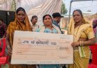 सुशासन तिहार में जय मां बम्लेश्वरी समूह को मिली बड़ी सौगात