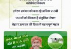 किसान तेजी से अपना रहे वैज्ञानिक खेती, नैनो उर्वरकों से बढ़ रही उत्पादकता