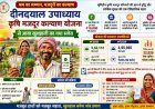 विशेष लेख : श्रम का सम्मान, मजदूरों का कल्याण