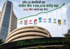 टॉप-10 कंपनियों में 6 का मार्केट कैप ₹88,678 करोड़ बढ़ा, ICICI बैंक रहा सबसे बड़ा गेनर
