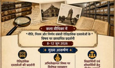 अतीत के पन्नों से साक्षात्कार का अवसर: अंतर्राष्ट्रीय अभिलेखागार सप्ताह पर रायपुर में दुर्लभ ऐतिहासिक दस्तावेजों की विशेष प्रदर्शनी