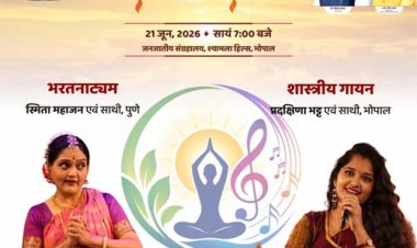 विश्व योग एवं संगीत दिवस: सुर-ताल और कला के त्रिवेणी संगम से महकेगा मध्यप्रदेश, 14 स्थानों पर होंगे भव्य आयोजन