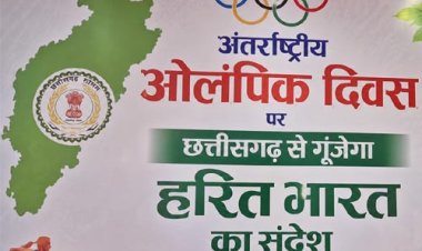 अंतर्राष्ट्रीय ओलंपिक दिवस पर छत्तीसगढ़ से गूंजेगा हरित भारत का संदेश