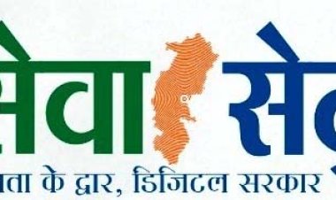 सेवा सेतु : डिजिटल सुशासन की नई पहचान