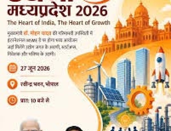 सशक्त उद्यमी-समृद्ध मध्य प्रदेश समिट भोपाल में 27 को
