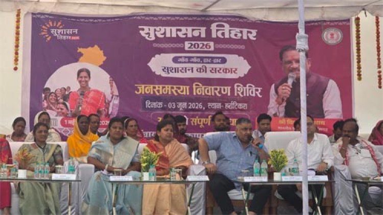 सुशासन तिहार-2026 : जनता की समस्याओं का समयबद्ध समाधान ही सरकार की प्राथमिकता - राजेश अग्रवाल
