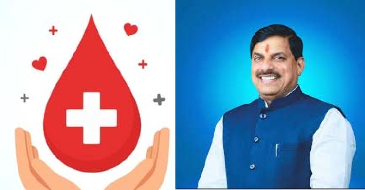 रक्तदान के लिए संकल्प लें प्रदेशवासी : मुख्यमंत्री डॉ. यादव