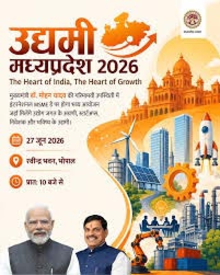 सशक्त उद्यमी-समृद्ध मध्य प्रदेश समिट भोपाल में 27 को